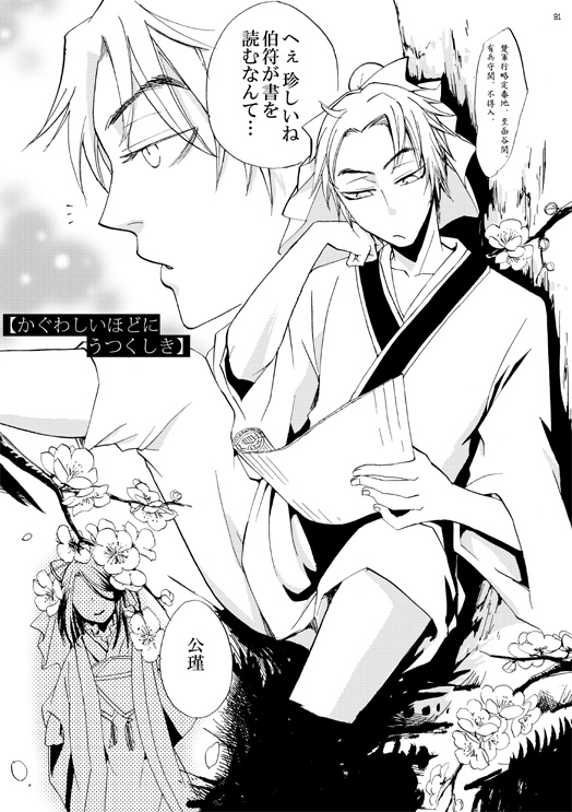 沖ノ屑星作品集01ひとあつめ