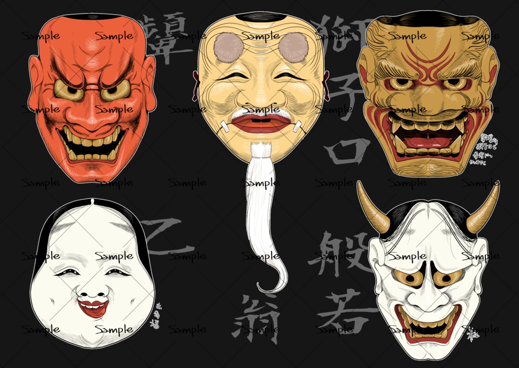 【無料】能面素材【15種類】