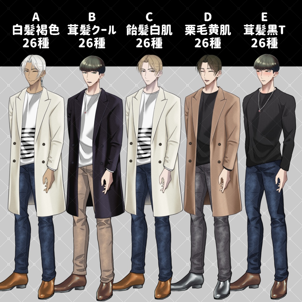 【無料版有り/立ち絵素材02】洋服の男性