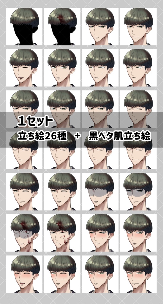 【無料版有り/立ち絵素材02】洋服の男性