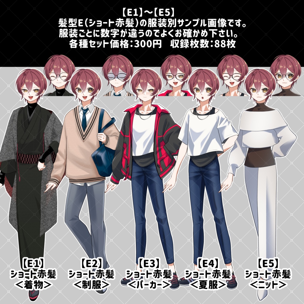 【無料版有り/立ち絵素材03】中性的な青年