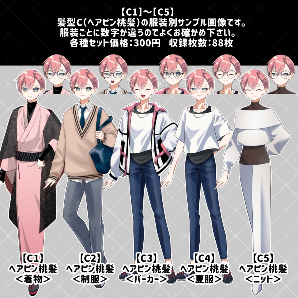 【無料版有り/立ち絵素材03】中性的な青年