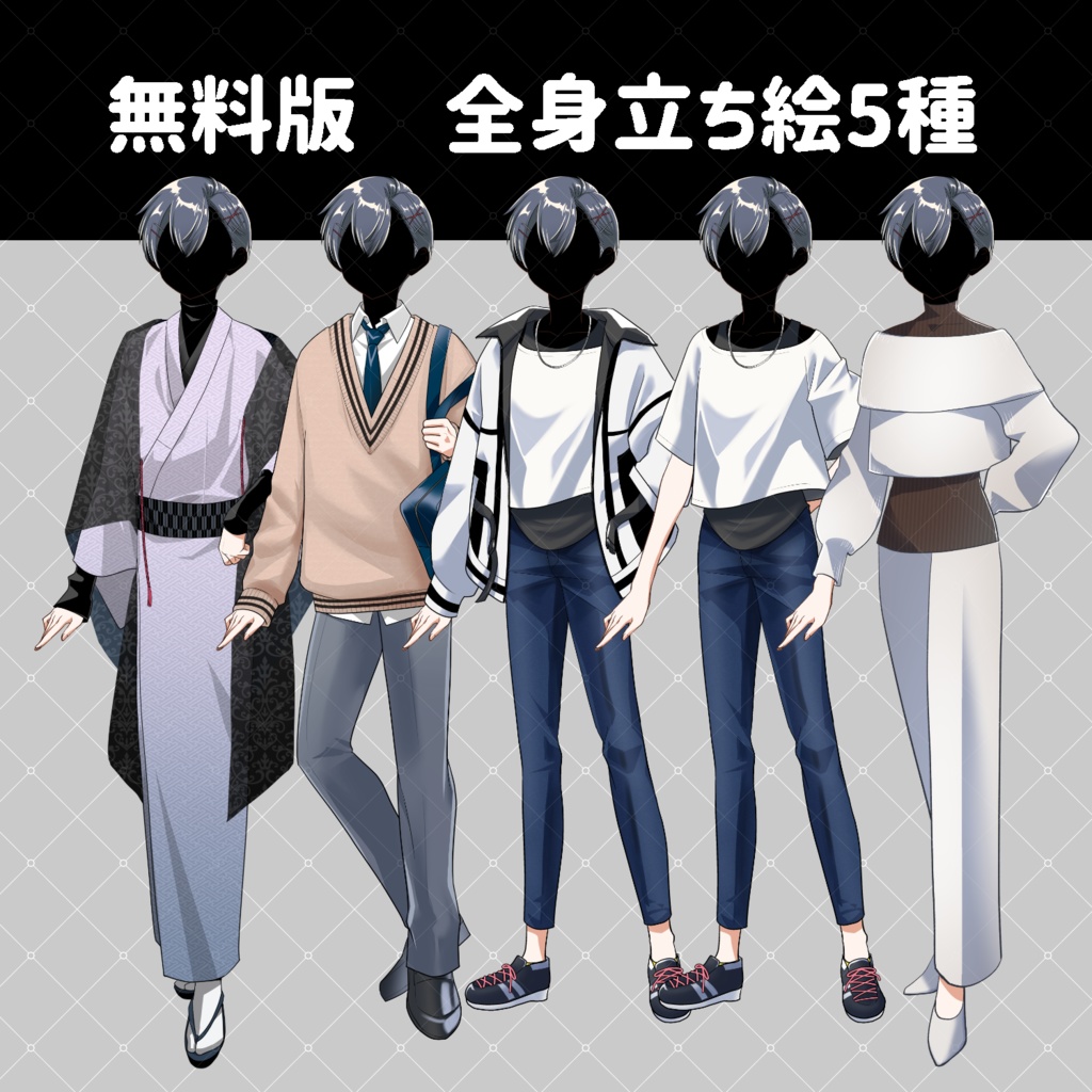 【無料版有り/立ち絵素材03】中性的な青年