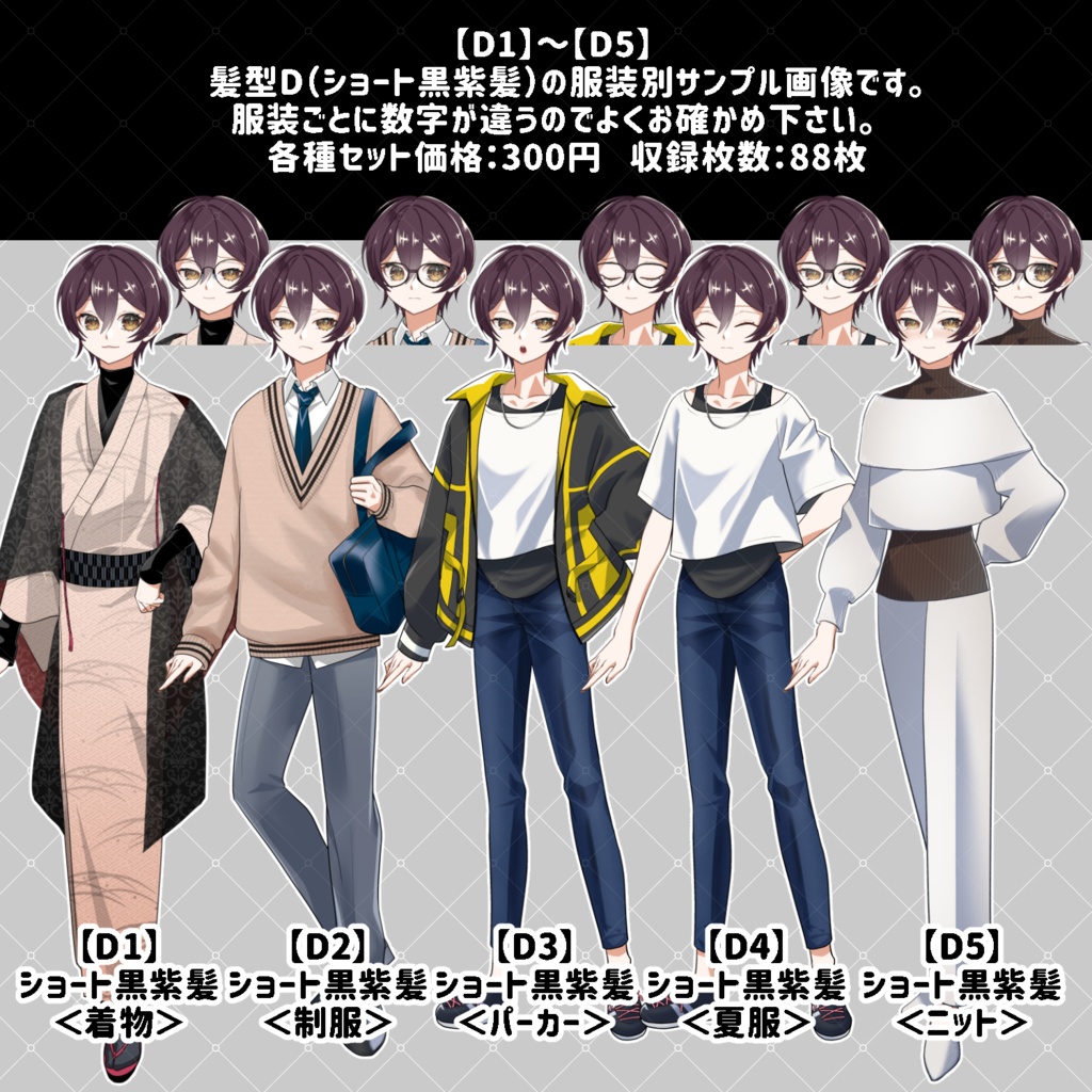 【無料版有り/立ち絵素材03】中性的な青年