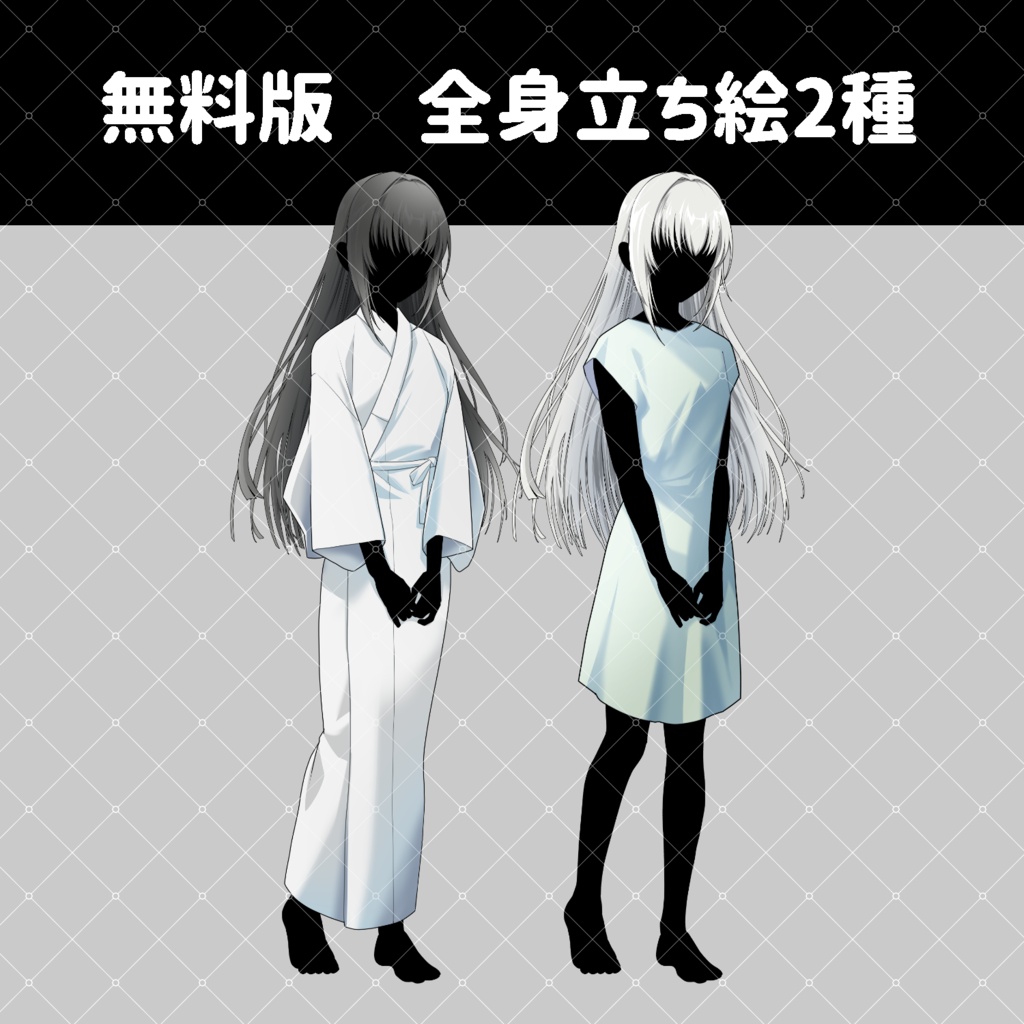 7/31まで新作割引中!【無料版有り/立ち絵素材04】生贄少女