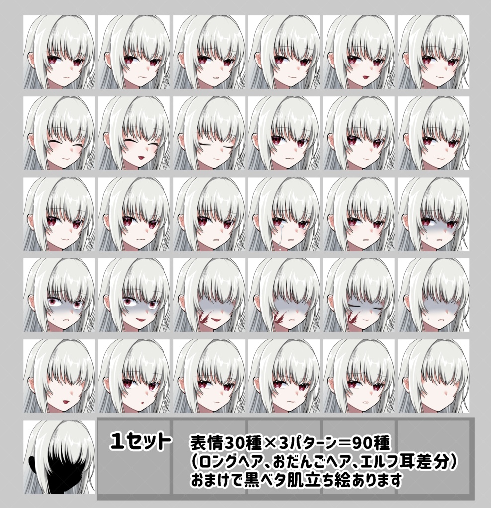 7/31まで新作割引中!【無料版有り/立ち絵素材04】生贄少女