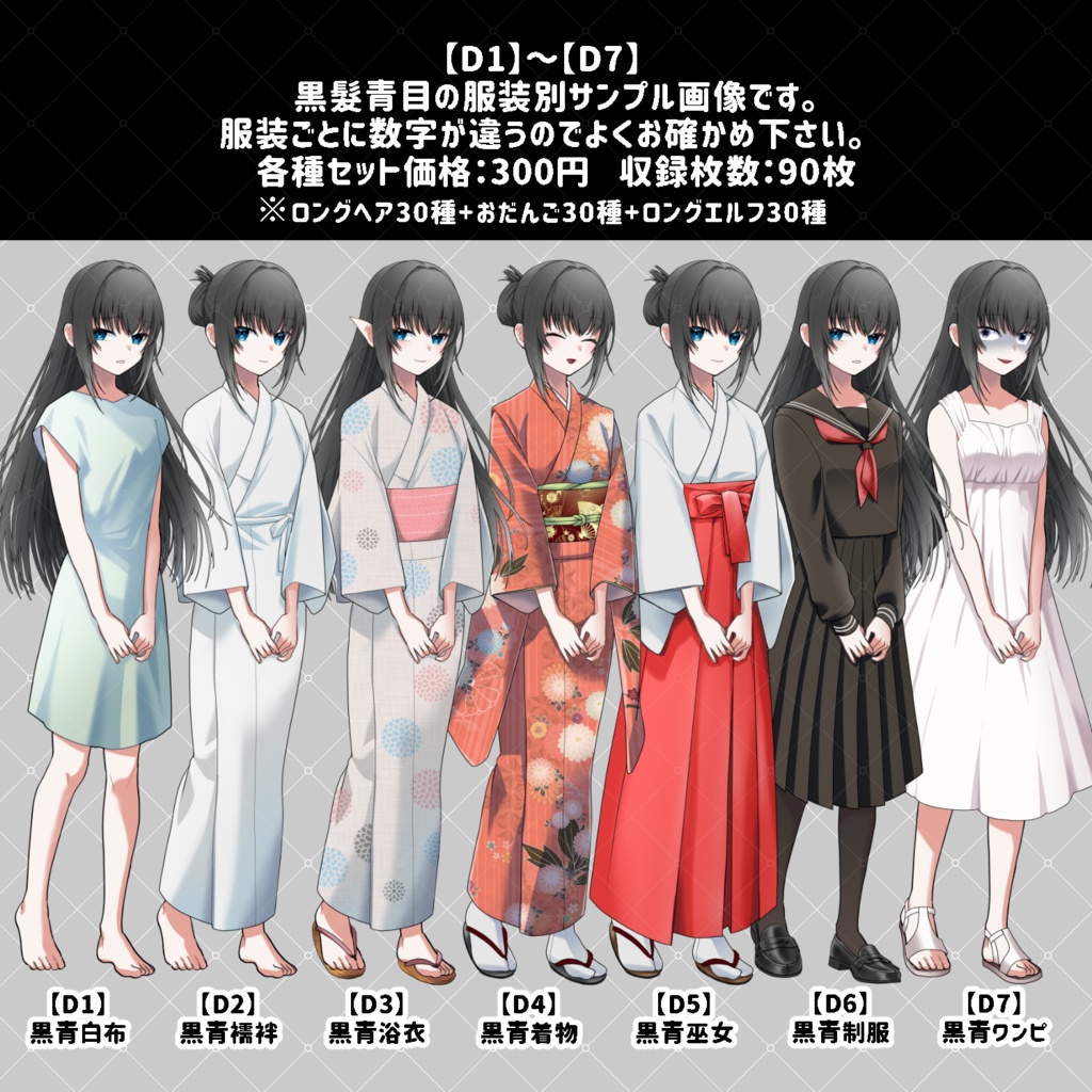 7/31まで新作割引中!【無料版有り/立ち絵素材04】生贄少女