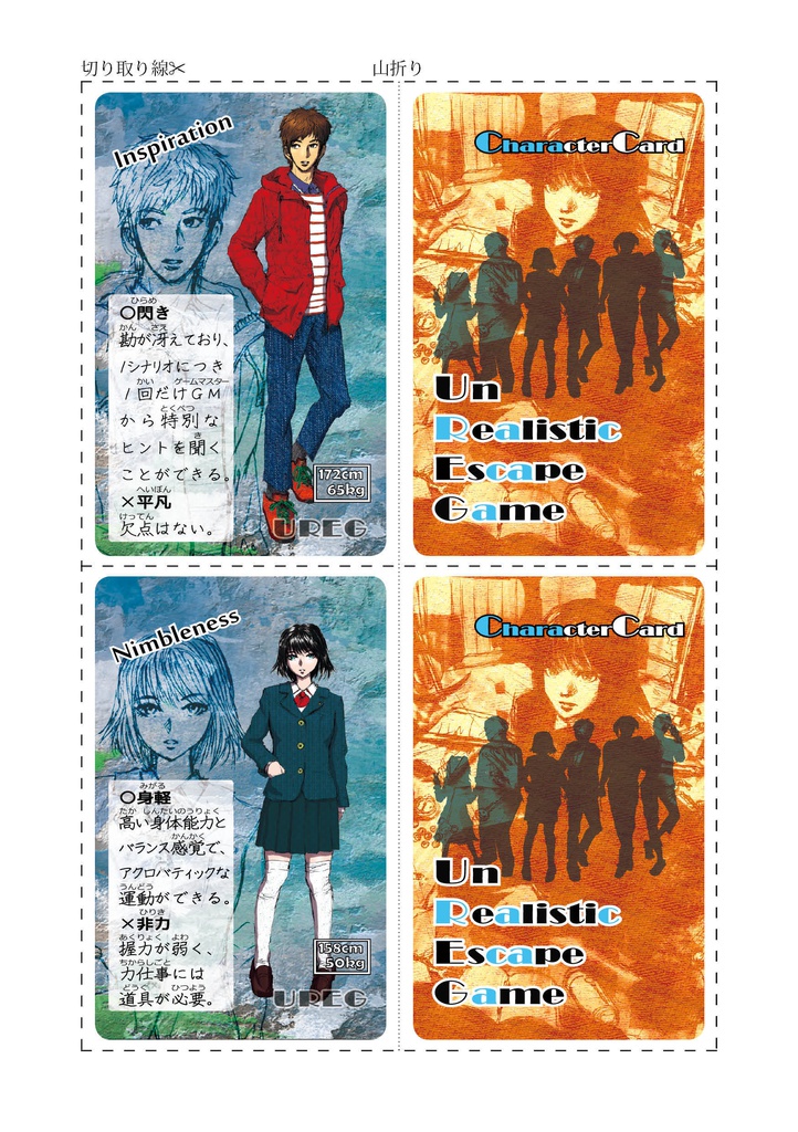 TRPG風協力脱出ゲーム UREG(アレグ)Un Realistic Escape Game