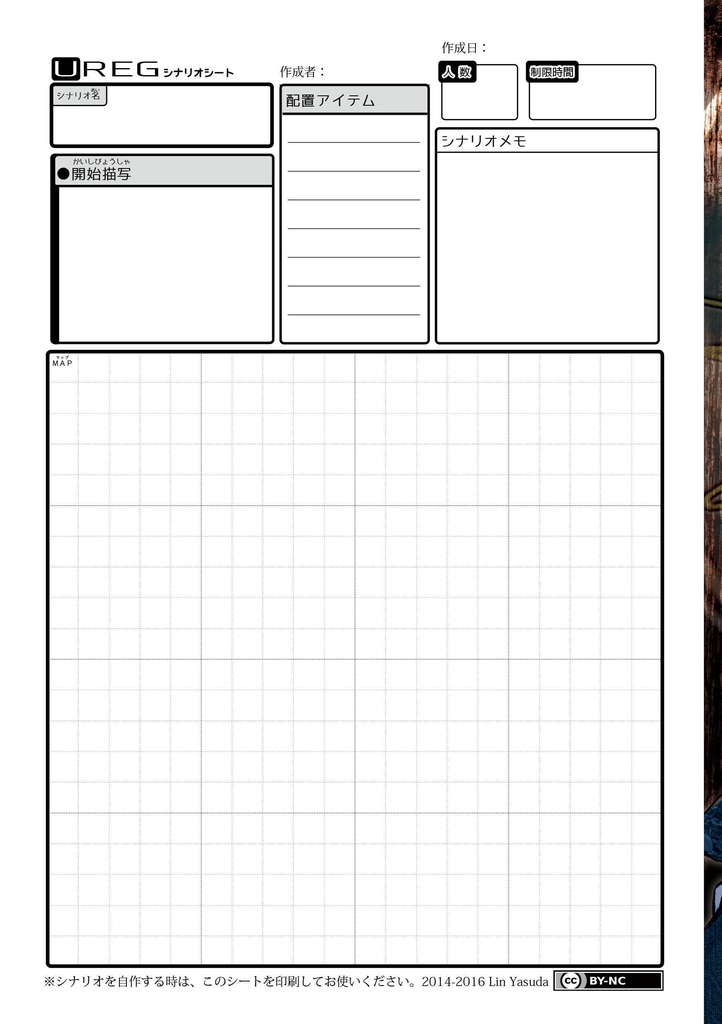 UREG(アレグ)象りの時計塔【TRPG風協力脱出ゲーム Un Realistic Escape Game】
