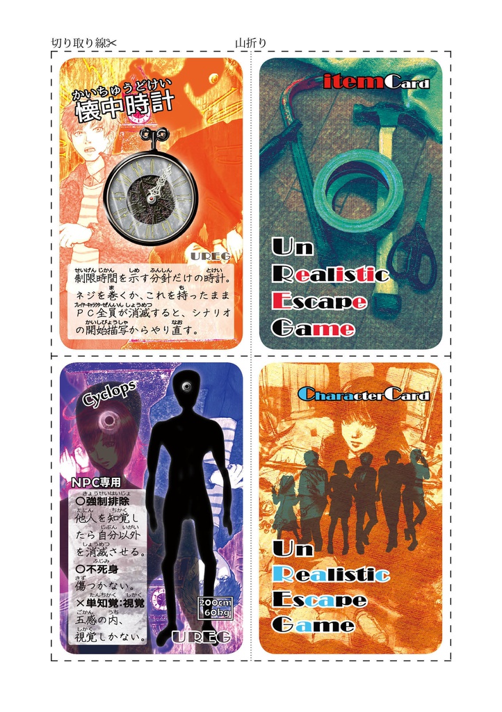 UREG(アレグ)象りの時計塔【TRPG風協力脱出ゲーム Un Realistic Escape Game】