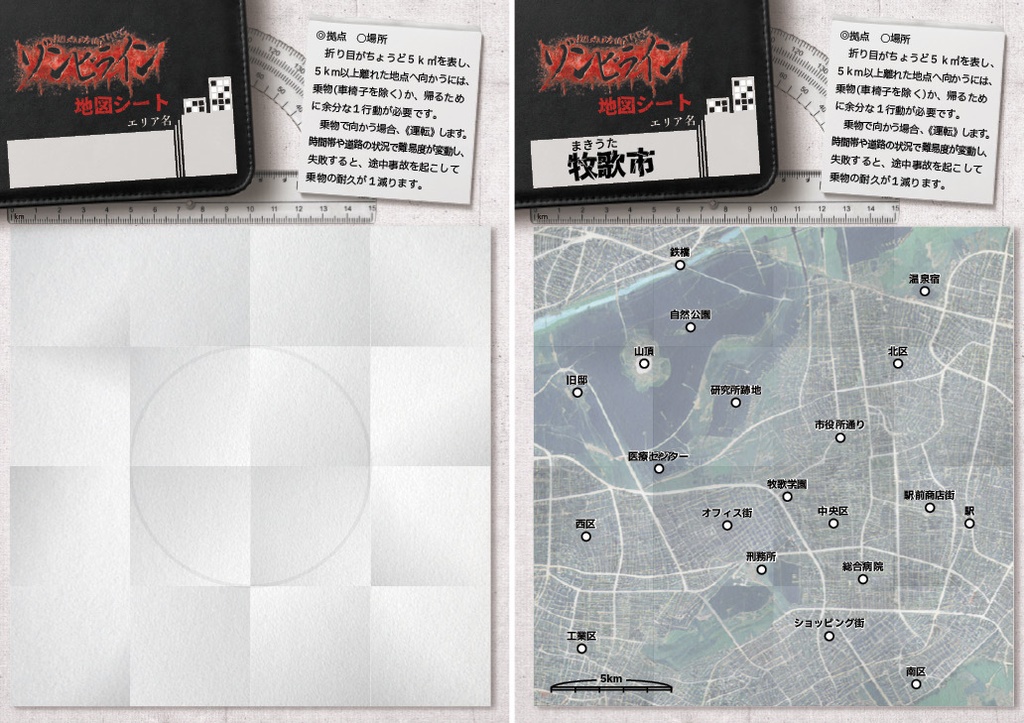 デッドワルツ【拠点防衛TRPGゾンビライン・サプリメント】