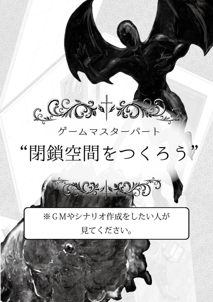 UREG(アレグ)メイキングアレグ【TRPG風協力脱出ゲーム Un Realistic Escape Game】