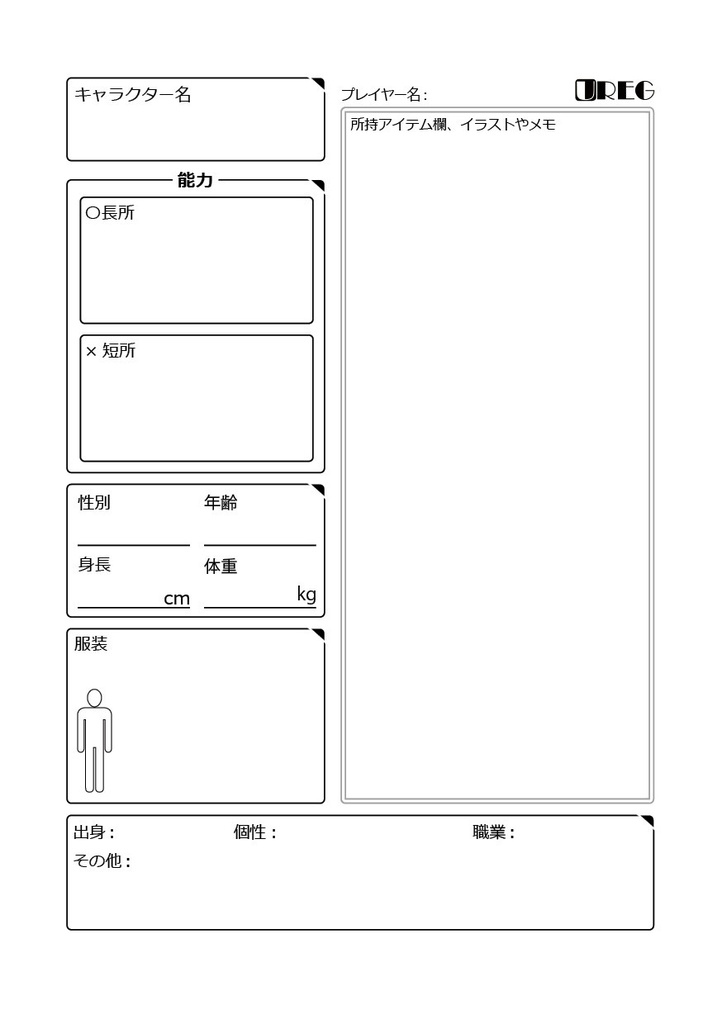 UREG(アレグ)メイキングアレグ【TRPG風協力脱出ゲーム Un Realistic Escape Game】