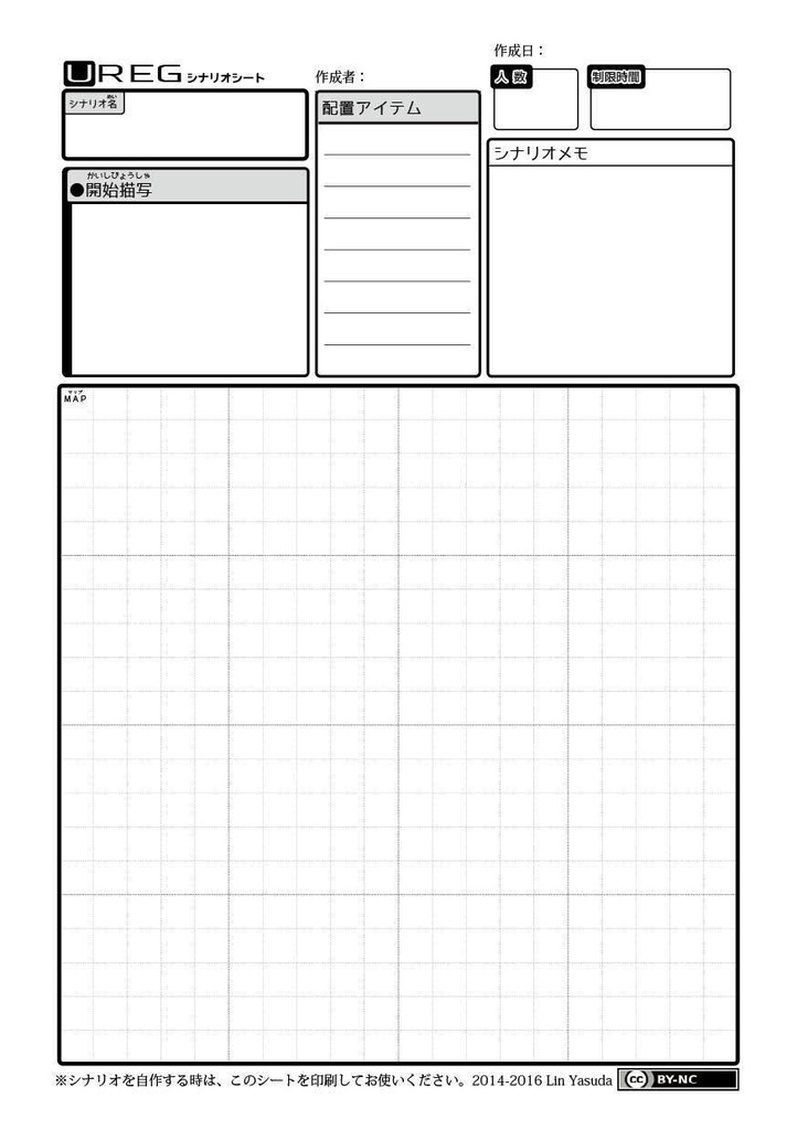 UREG(アレグ)メイキングアレグ【TRPG風協力脱出ゲーム Un Realistic Escape Game】