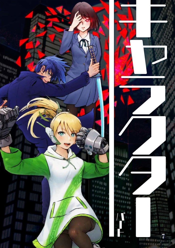 悪霊退治TRPGソウルキーパーズ