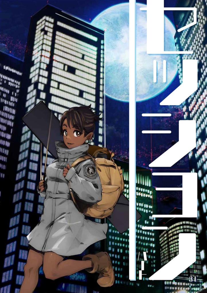 悪霊退治TRPGソウルキーパーズ