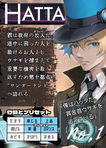 アリス イン サイバーテイル