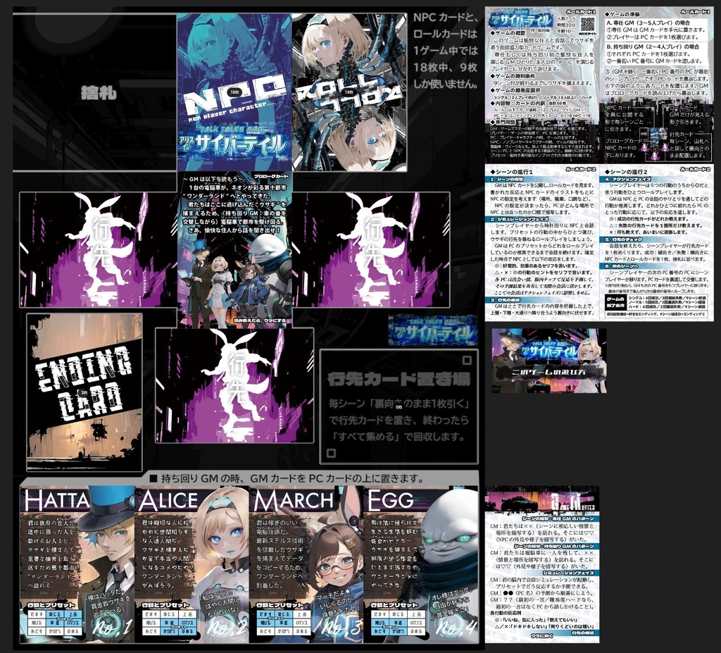 アリス イン サイバーテイル