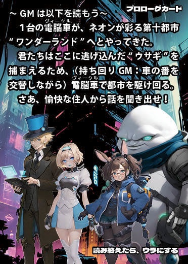 アリス イン サイバーテイル