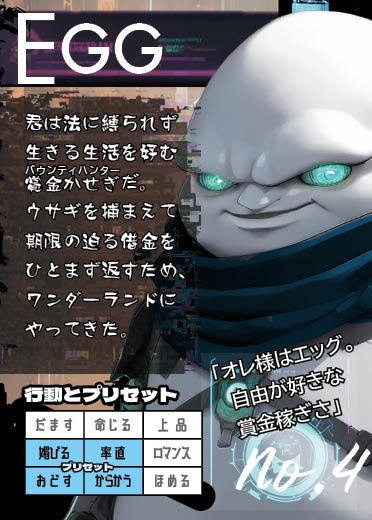 アリス イン サイバーテイル