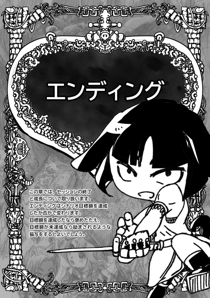 新版みんなでダンジョンRPG