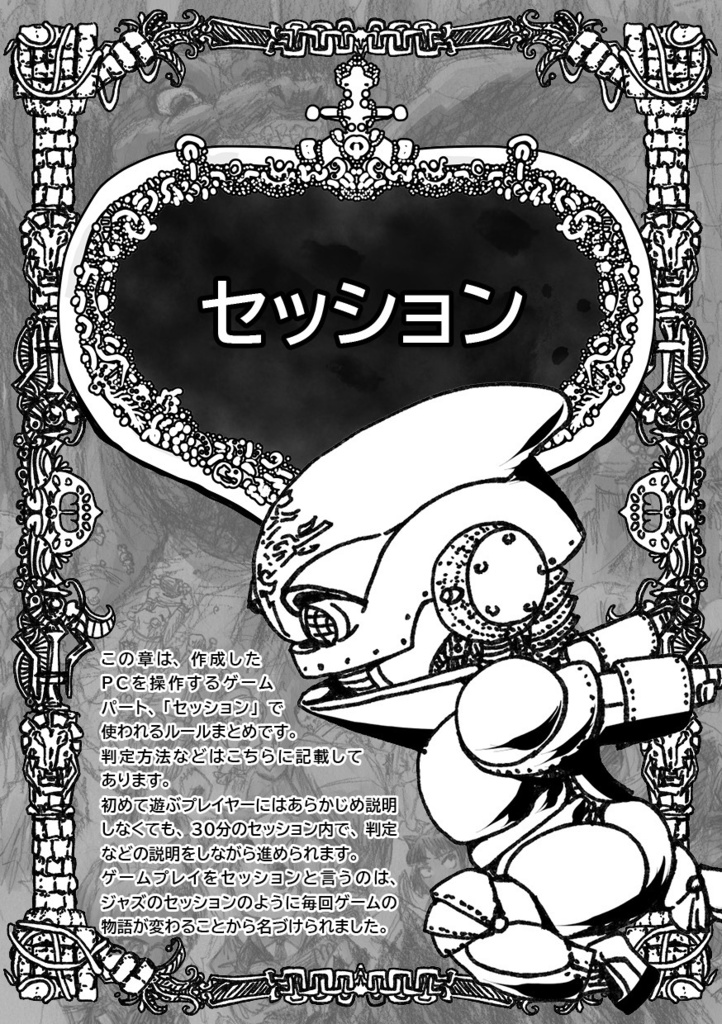 新版みんなでダンジョンRPG