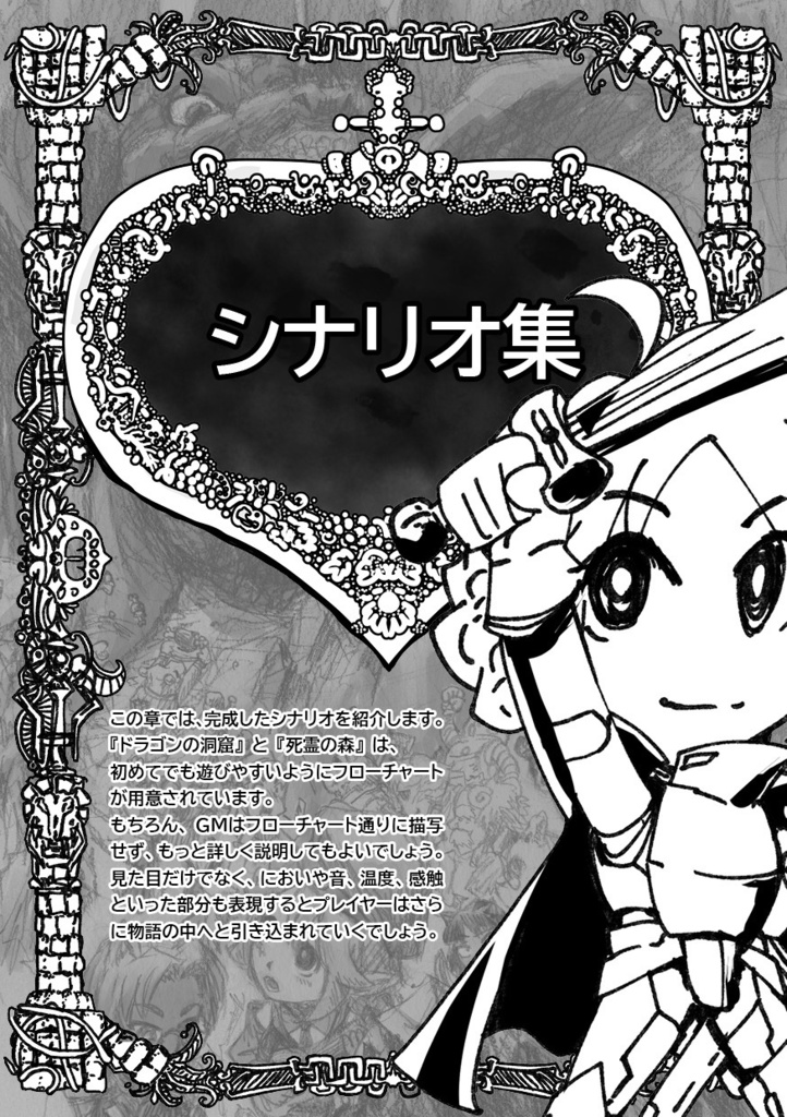 新版みんなでダンジョンRPG