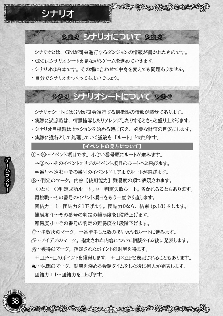 新版みんなでダンジョンRPG