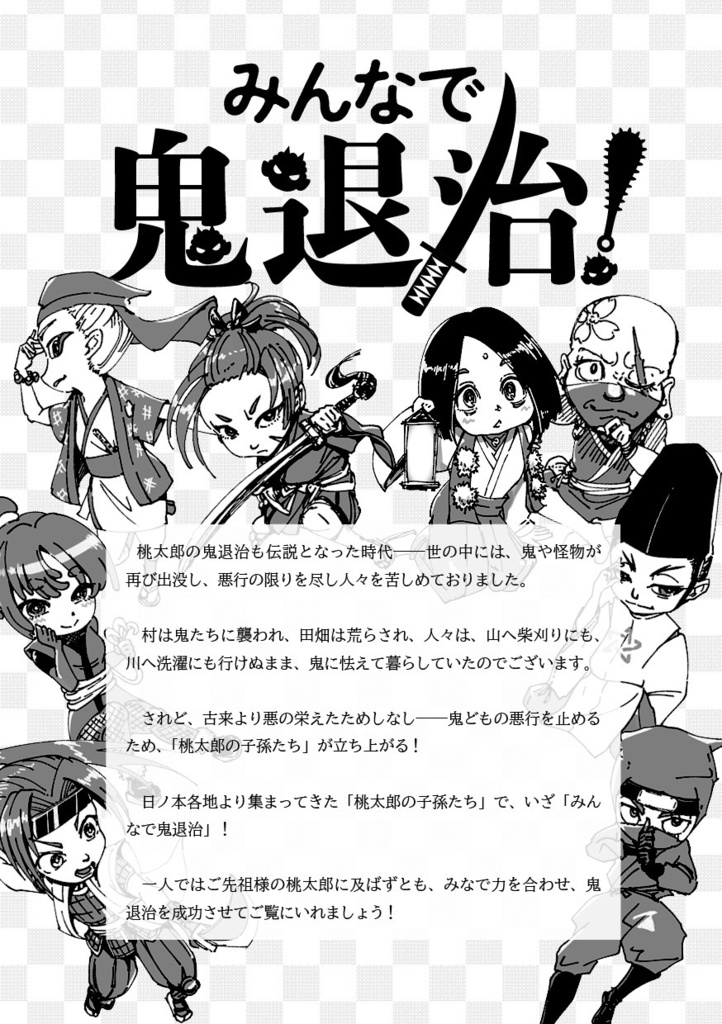 新版みんなでダンジョンRPG