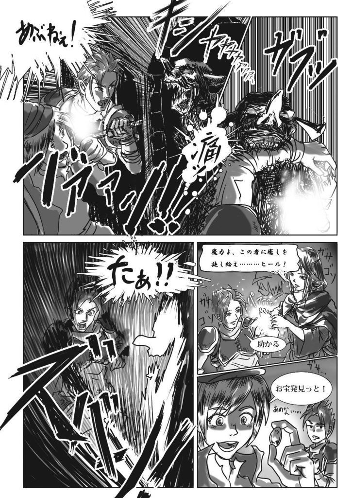 【TRPG】いただきダンジョンRPG PDF版(2019)