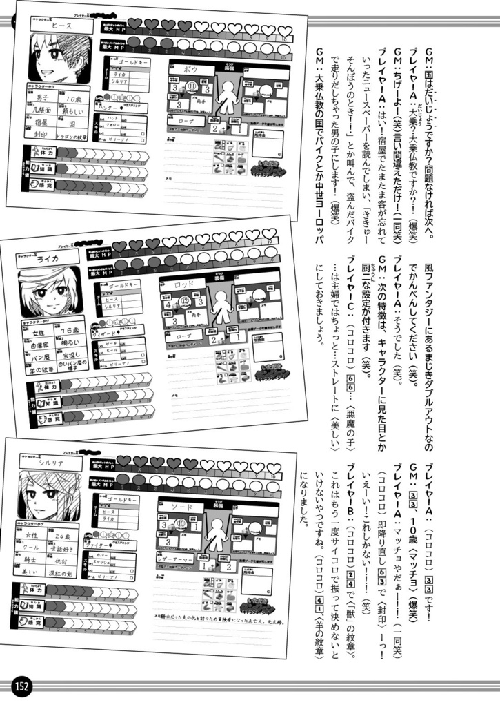 【TRPG】いただきダンジョンRPG PDF版(2019)