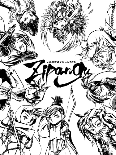 【TRPG】いただきダンジョンRPG Zipangu PDF版