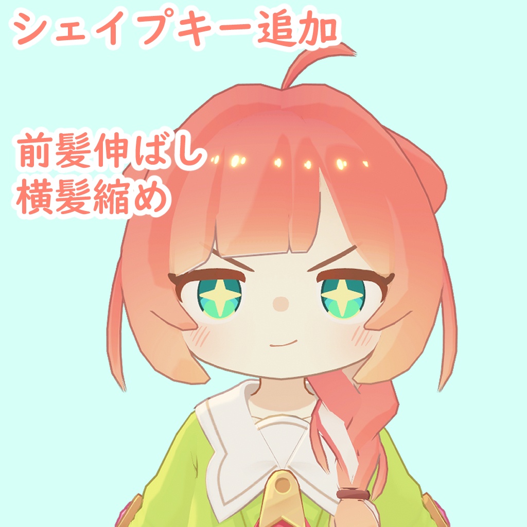 みつあみサイドテール(メンダコ)