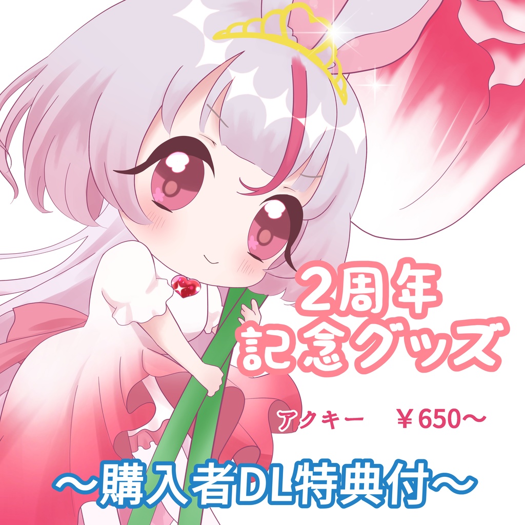 *羽喰えくあ*2周年記念アクキー≪復刻版≫