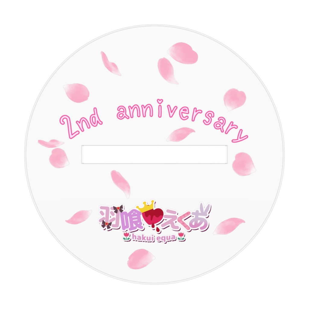 *羽喰えくあ*2周年記念描きおろしアクスタ