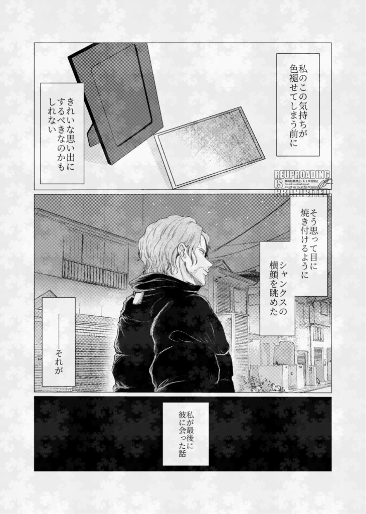 愛をほどく
