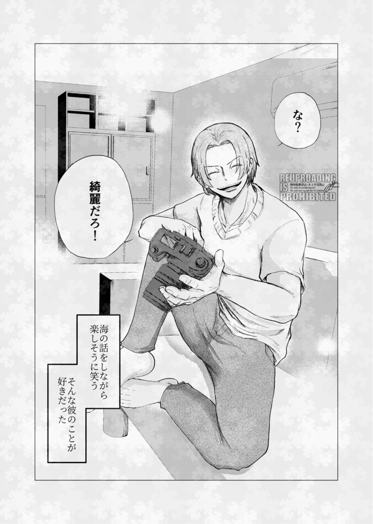 愛をほどく