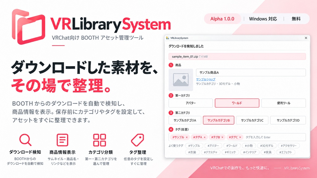 【無料】VRLibrarySystem【VRLS】