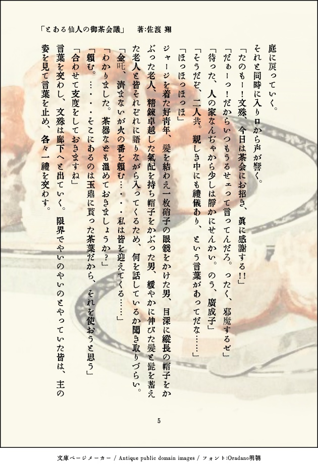 封神×食物 オールキャラFanBook「Round table」