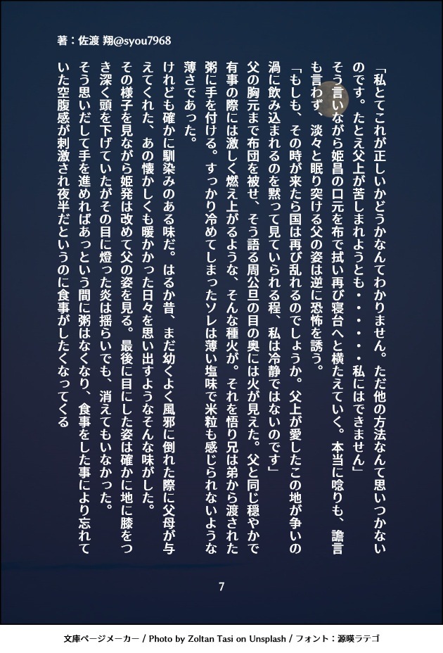 封神×食物 オールキャラFanBook「Round table」