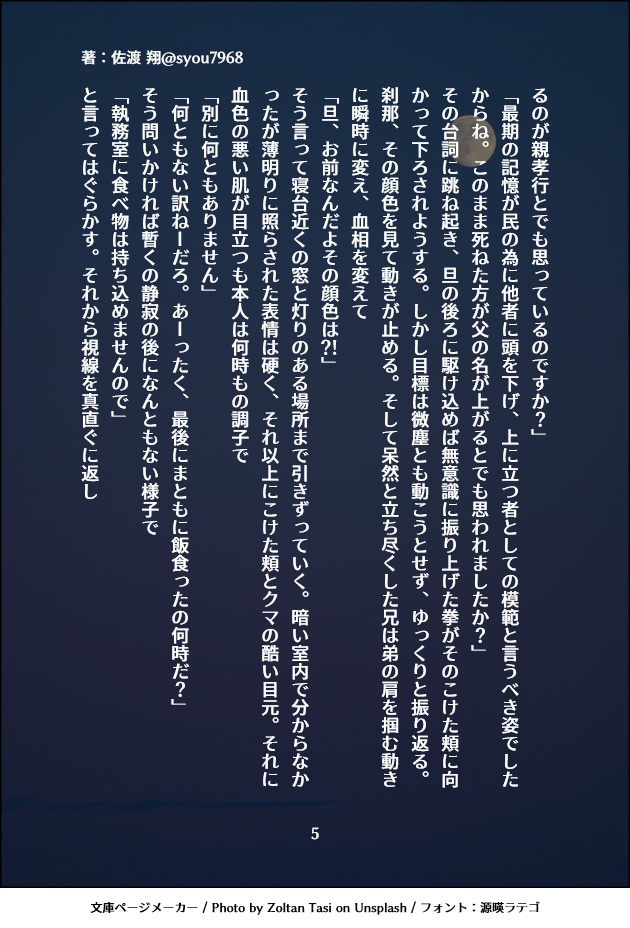 封神×食物 オールキャラFanBook「Round table」