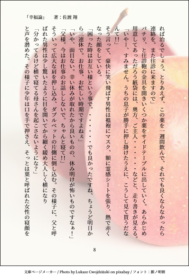 封神×食物 オールキャラFanBook「Round table」