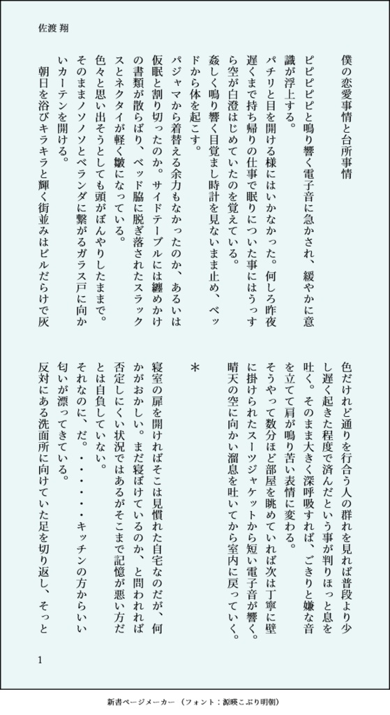 封神×食物 オールキャラFanBook「Round table」