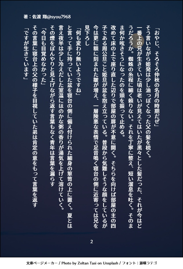 封神×食物 オールキャラFanBook「Round table」