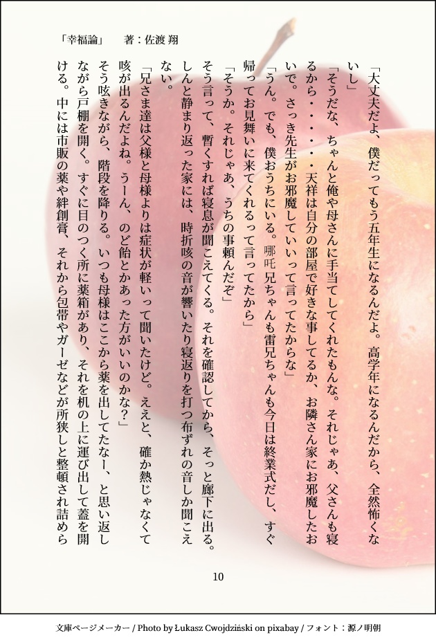 封神×食物 オールキャラFanBook「Round table」