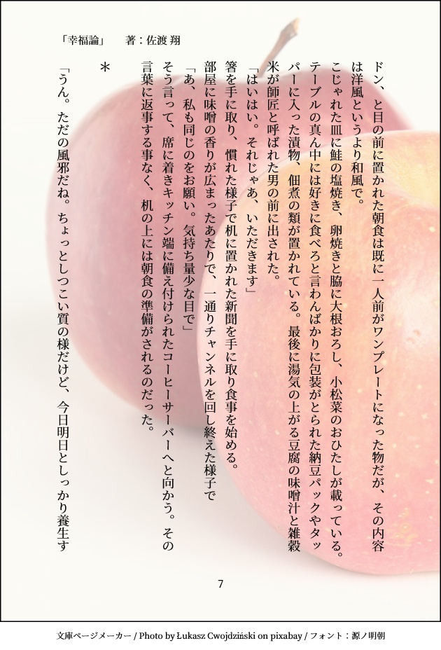 封神×食物 オールキャラFanBook「Round table」