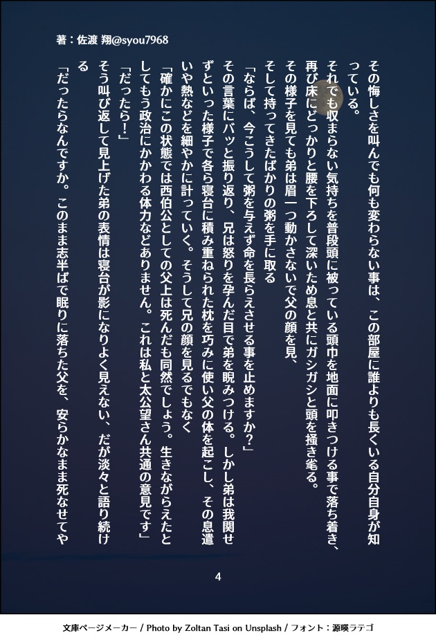 封神×食物 オールキャラFanBook「Round table」