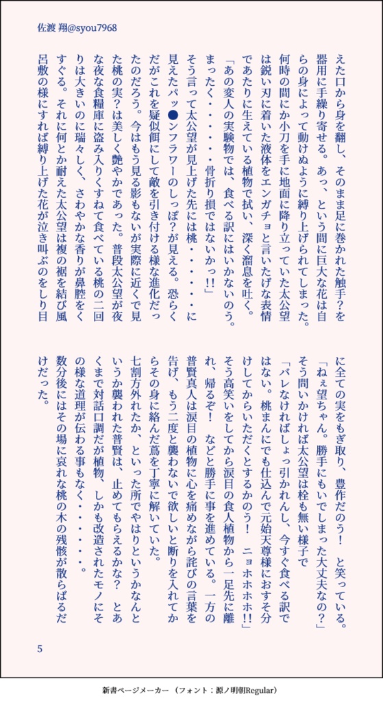 封神×食物 オールキャラFanBook「Round table」