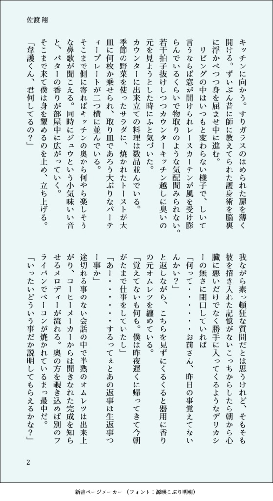 封神×食物 オールキャラFanBook「Round table」