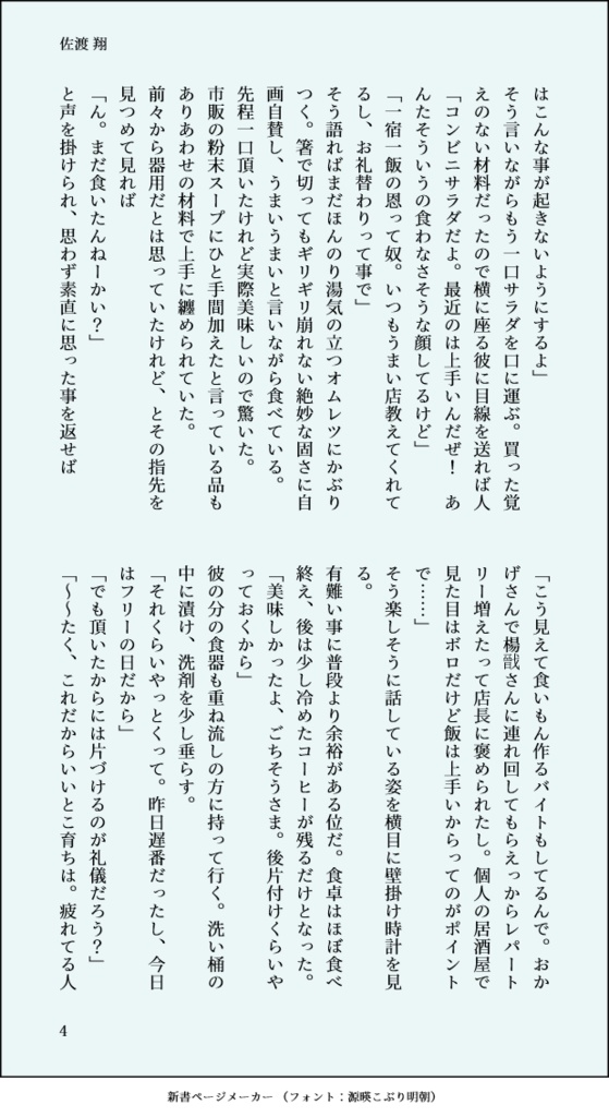 封神×食物 オールキャラFanBook「Round table」